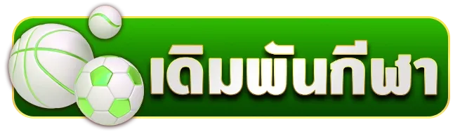 money89 กีฬา